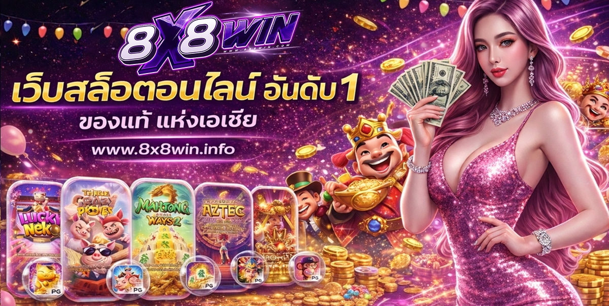 8X8WIN