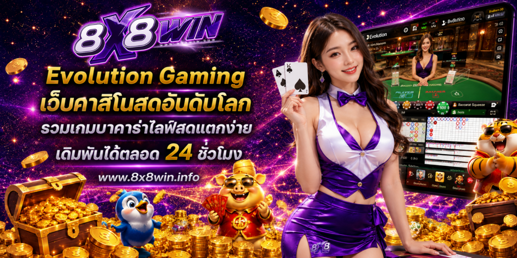 Evolution Gaming